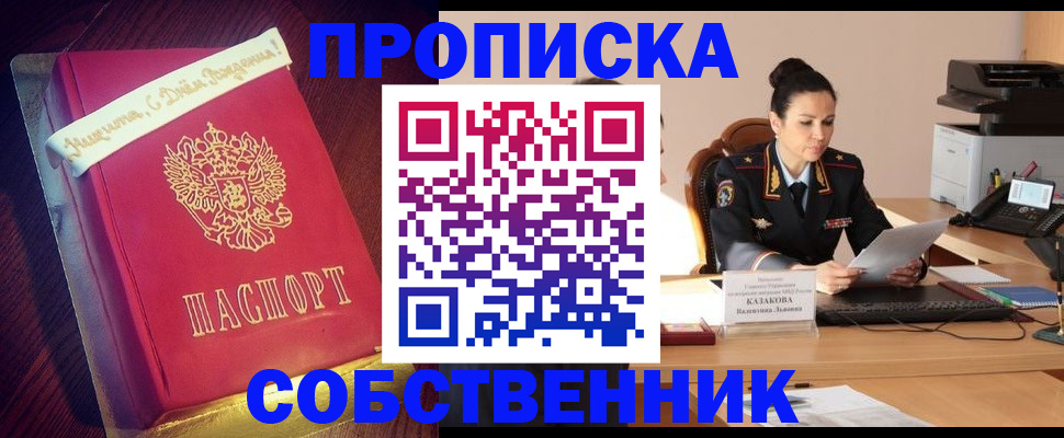 временная регистрация в Бежецке