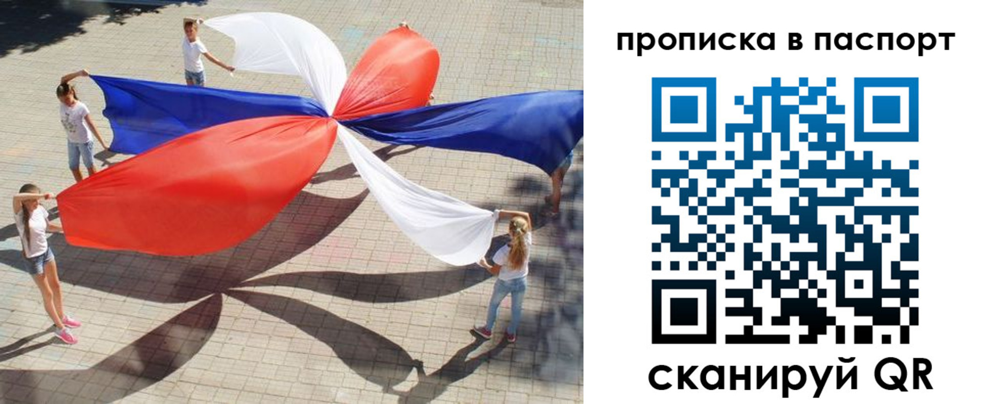 прописка регистрация в Бежецке