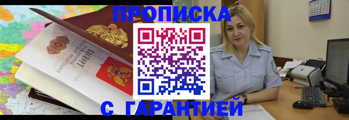 временная регистрация адрес в Бежецке