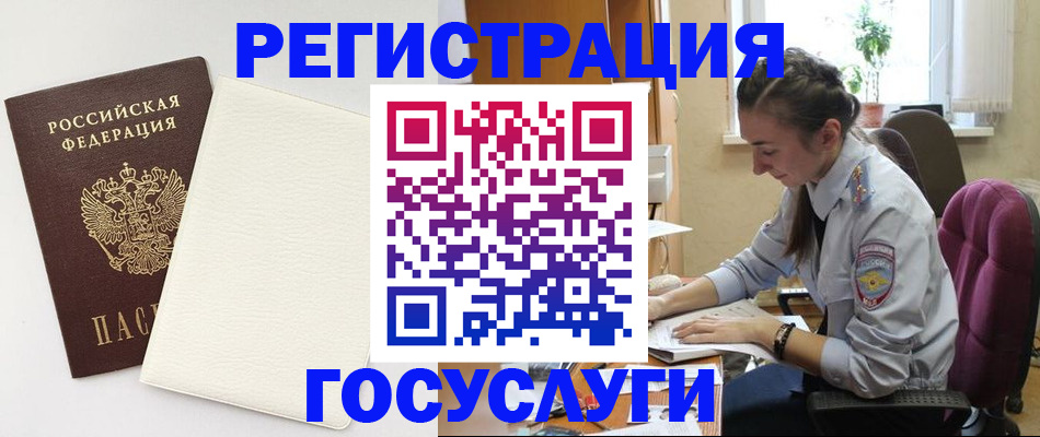 прописка для школы в Бежецке
