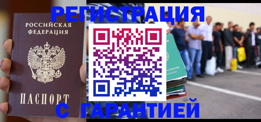 временная регистрация госуслуги в Бежецке