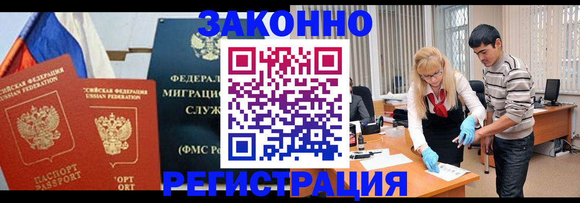 прописка паспорт в Бежецке