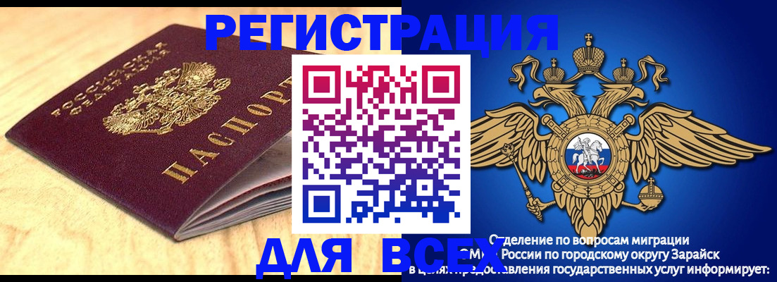 прописка ребенка в Бежецке