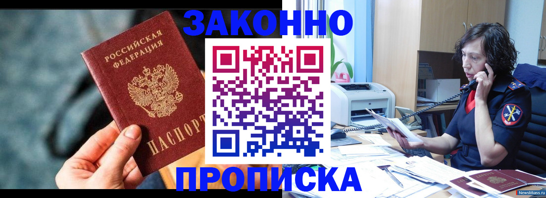 прописка регистрация в Бежецке